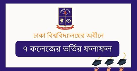 7 college result archive|DU 7 College Result 2022 .